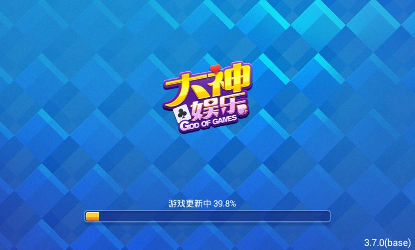 大神娱乐旧版