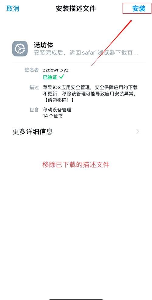 抢先更新!ios16描述文件官方入口(附安装方法截图