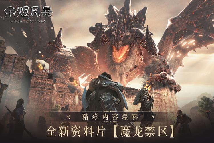 余烬风暴截图