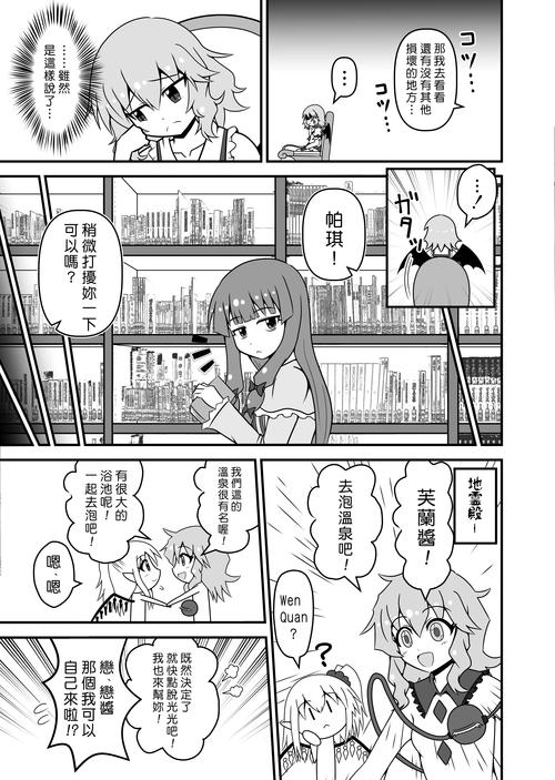 第40话ネリーmiddotリバイバル