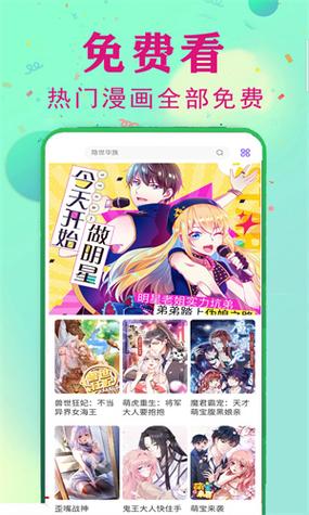 茄子漫画社app