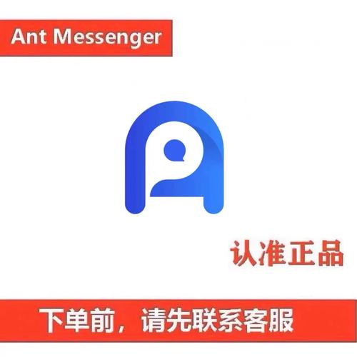 Ant Messenger安卓版2.0图标