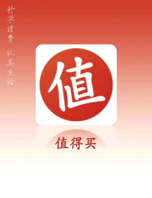 爱淘值得买app
