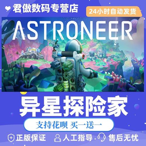 异星探险家