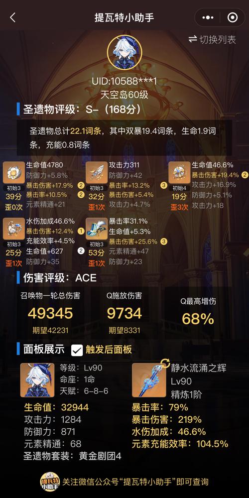 原神原神芙宁娜测评:顶级增伤辅助,命座含金量高,龙王