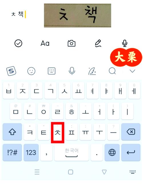 朝鲜语输入法app手机版