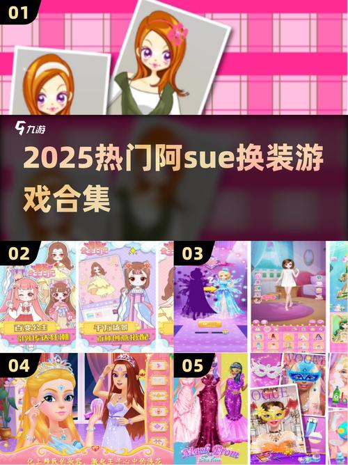 阿sue小游戏大全 手机版免费休闲游戏推荐2025 阿sue小