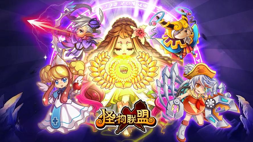 怪物x联盟复刻版怪物x联盟怀旧服 安卓版v1.0.1