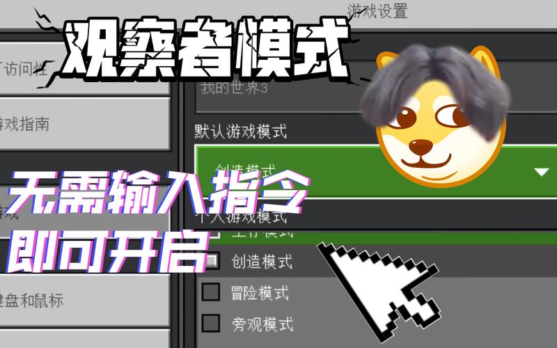 我的世界观察者怎么做?截图