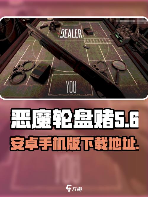 恶魔转盘赌手机版