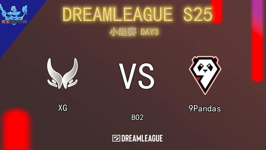 DOTA2梦幻联赛赛制解析谁是你最爱选手