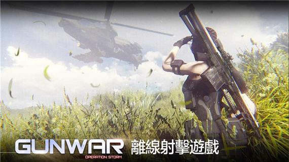 雷霆枪战游戏中文汉化版