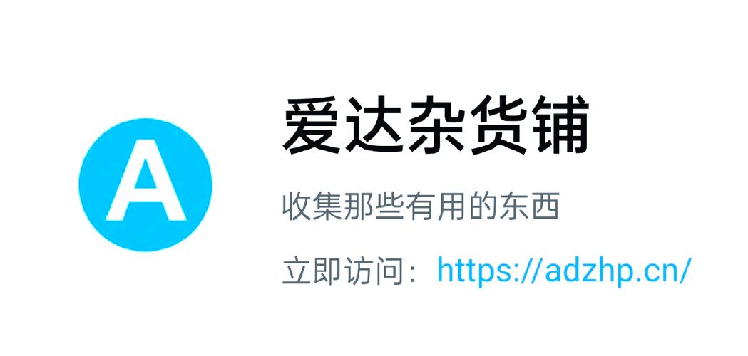 爱达杂货铺网站