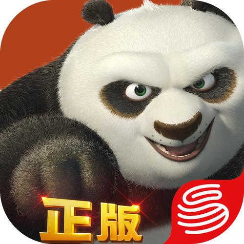 功夫熊猫手游