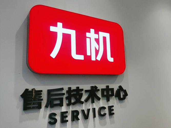 九机网手机版