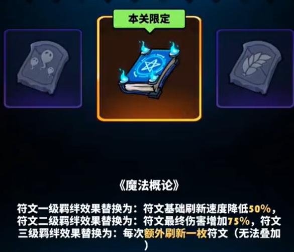 飞吧龙骑士学会核心思路,符文关梦境才能打出满星!