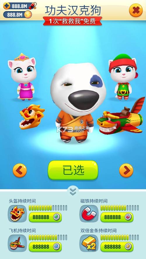汤姆猫跑酷破解版内购免费版