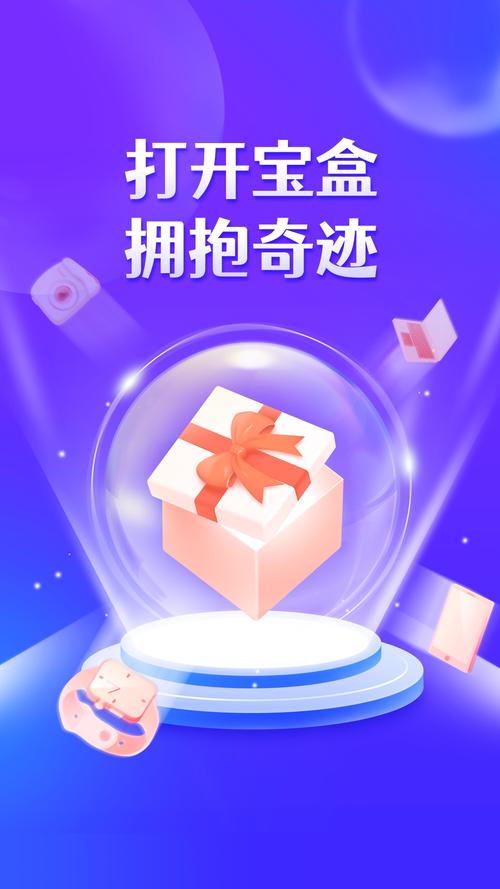 奇迹盒子正版官网安装