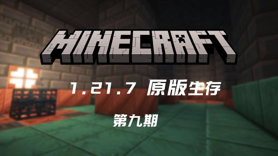 Minecraft关于试炼之地小建议 攻略