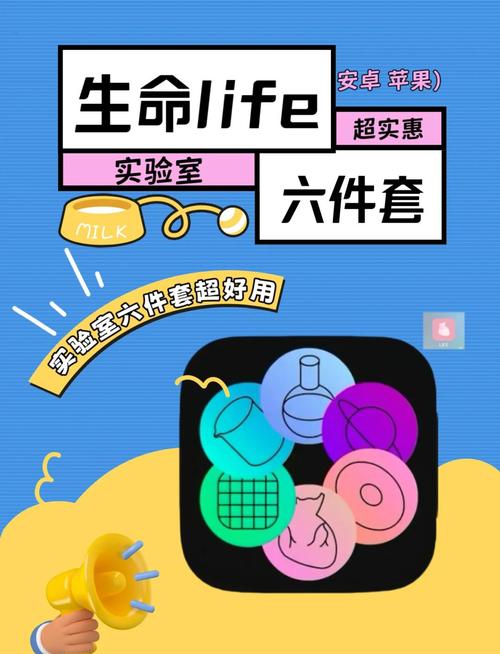 生命life安卓版中文