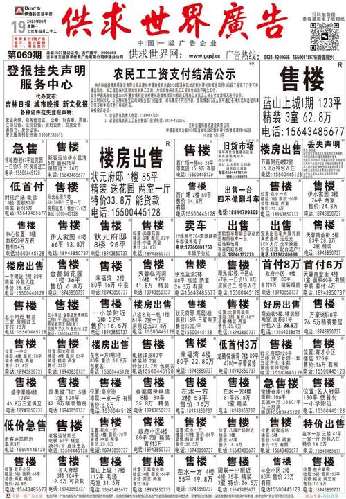 供求世界