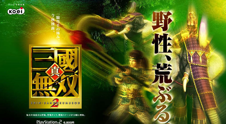 真三国无双3修改器V1.08绿色免费版