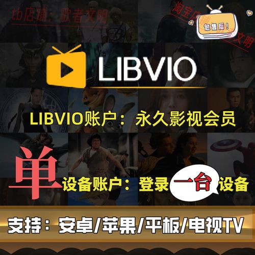 libvio网页版官网
