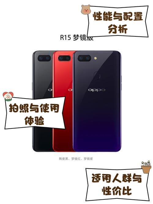 【OPPOR15梦镜版(全网通)】OPPOR15梦镜版(全网通)评测