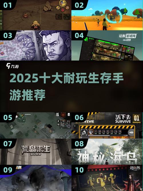 2025热门生存游戏推荐 这几款高人气生存游戏你玩过吗