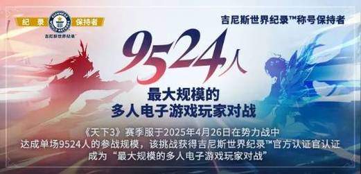 刚刚《天下:万象》被网易点名了!游民星空