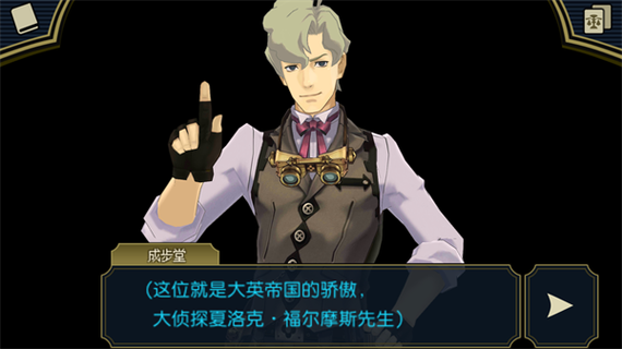 大逆转裁判2安卓
