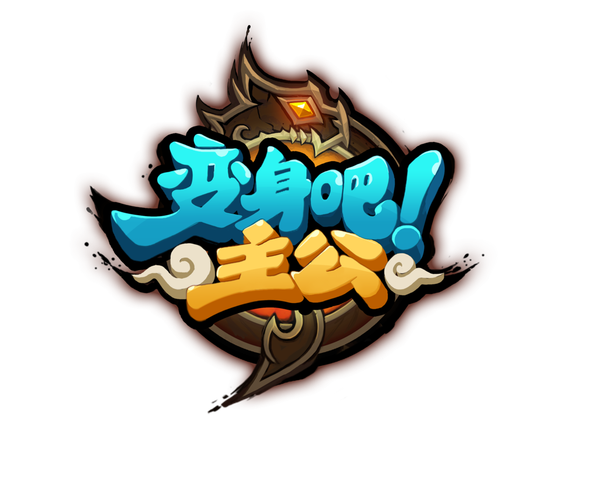 角色扮演手游大全