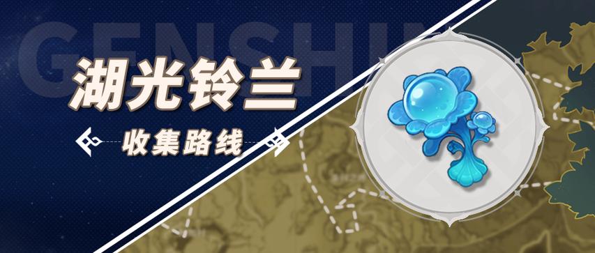 湖光铃兰