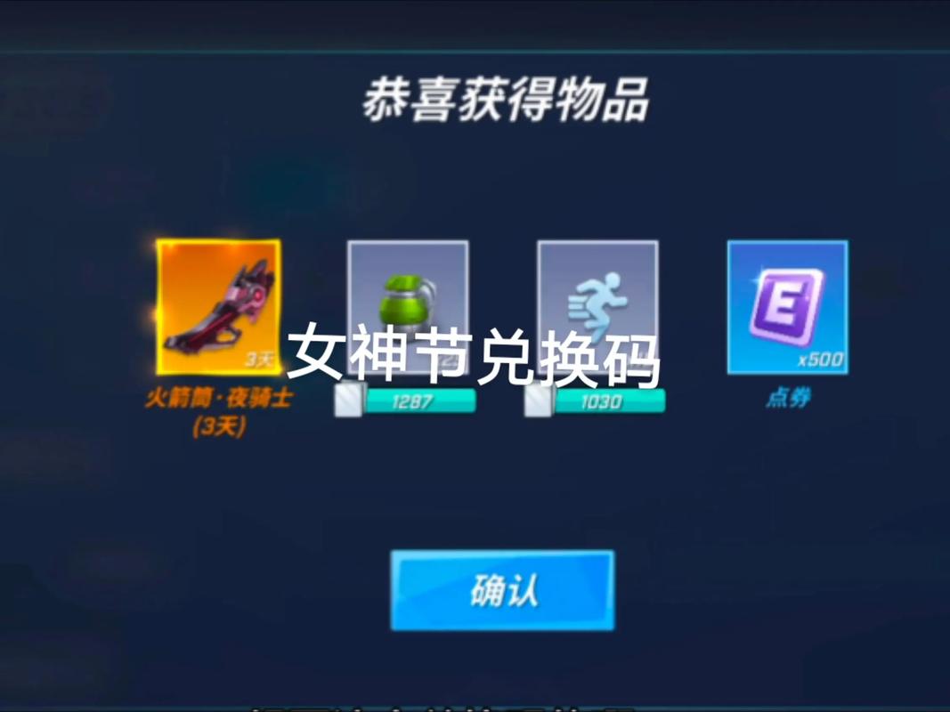 逃跑吧少年星耀火箭筒兑换码有哪些