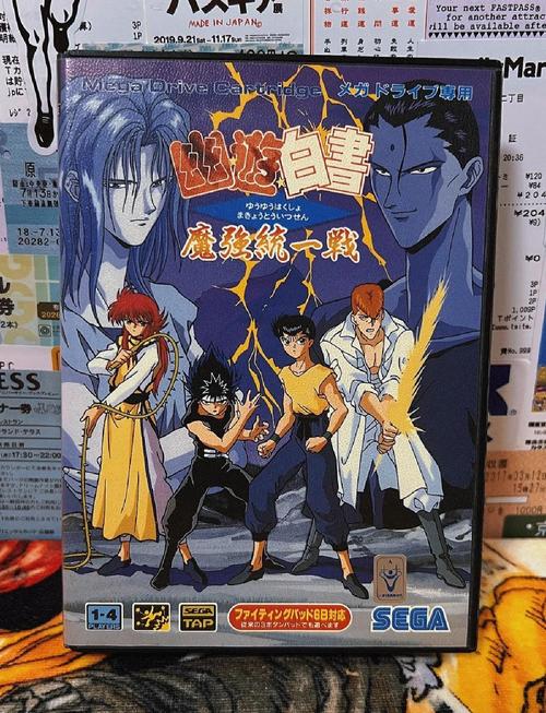 幽游白书魔强统一战最新版