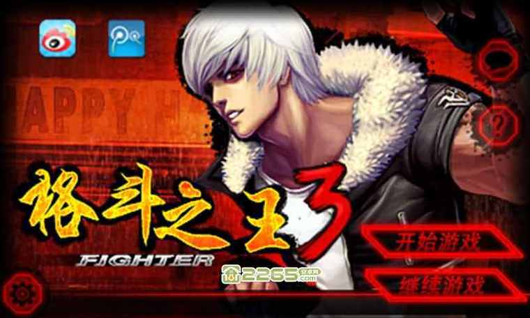 格斗之王3手机版