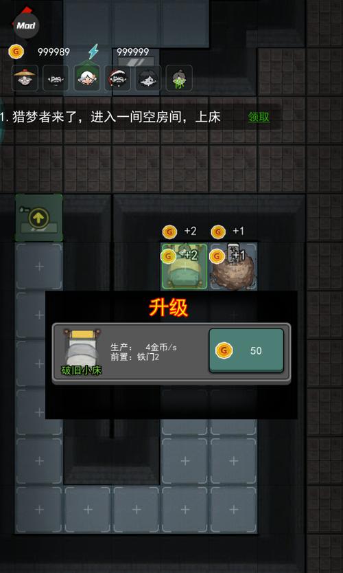 猛鬼宿舍无限金币不减反增版2023