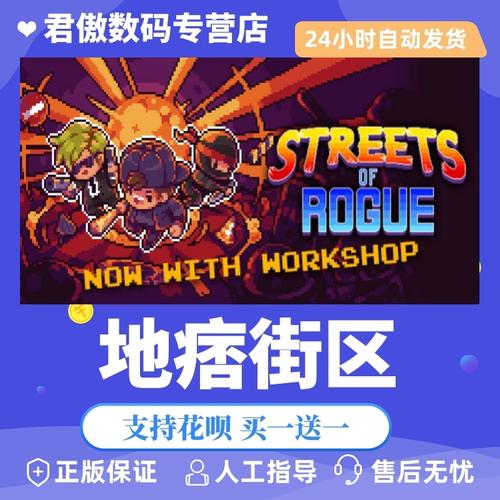 地痞街区全角色dlc