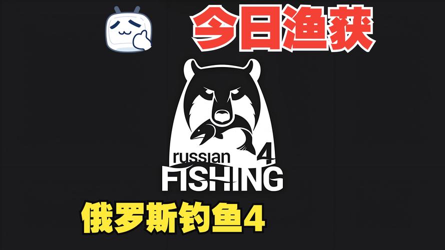 俄罗斯钓鱼4官网