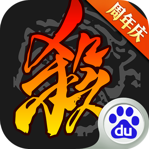 三国杀百度版
