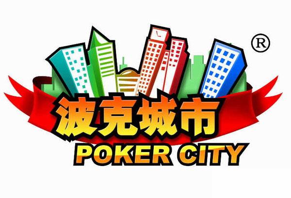波克城市安装