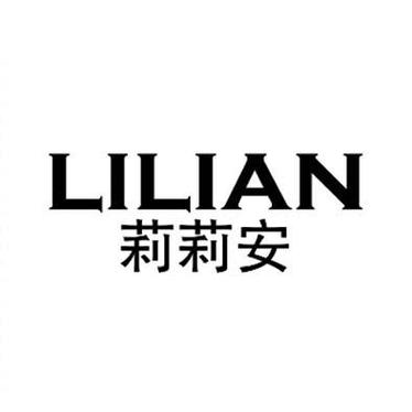 莉莉安