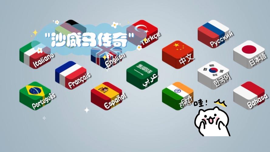 沙琪玛传奇游戏