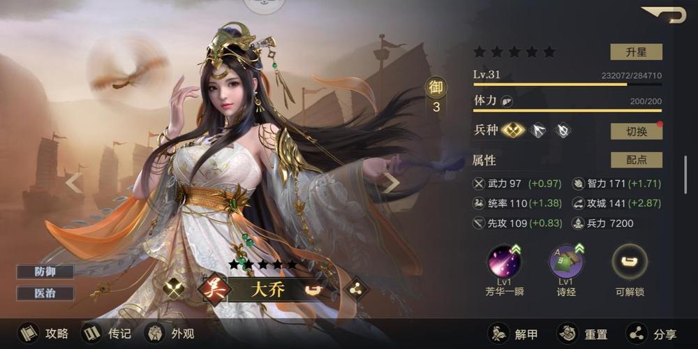 荣耀新三国【新三国九州阁出品】吴国 阵容角色榜攻略