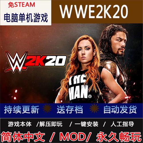 wwe美国职业摔角联盟游戏官方正版最新版安装