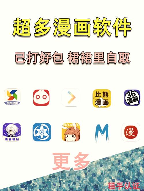 免费漫画阅站app安装官方版
