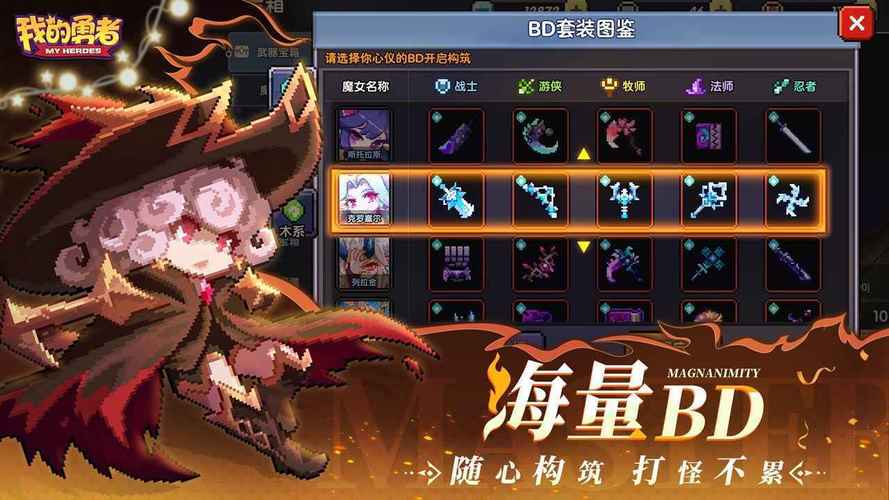 我的勇者内置修改器(无限钻石 内购免费)