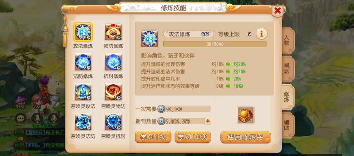梦幻西游手游双平台追梦缘启开服时间表