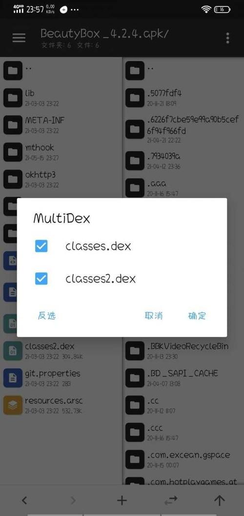 wuwubox资源盒子特别版app