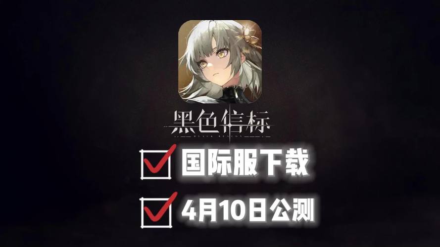 黑色信标黑色信标1.2版本全攻略(萌新 平民向)